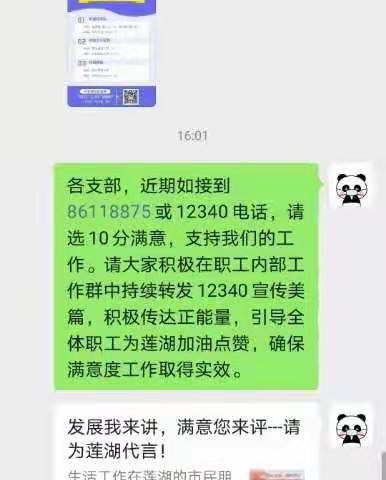 发挥党建工作优势，助力满意度提升——北院门街道党建办推进满意度测评进非公宣传