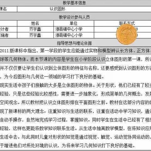 打造精品“润泽课堂” 助力“双减”有效落实