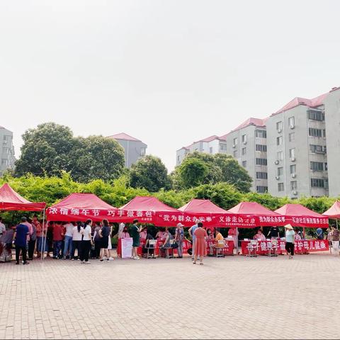浓情端午，情系邻里
