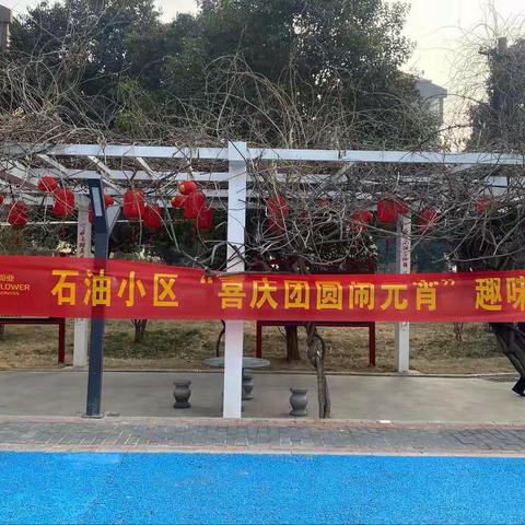 玉兔呈祥闹元宵 吉祥如意事事顺