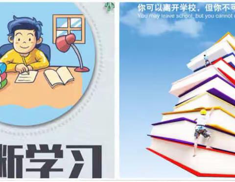 学新用新再创新 暑期线上显需求 ———百花小学数学二组