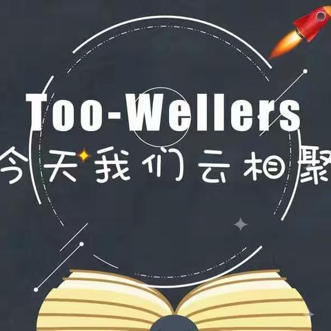 以体育智 音美而行——砖埠小学艺体线上教学纪实