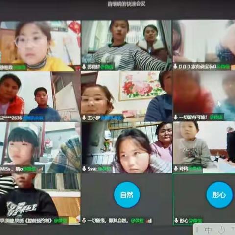 真诚沟通   共育未来——砖埠小学召开第三次线上家长会