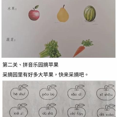 乐考闯关，幸福成长——暨裴家堡完全小学非纸笔测试纪实