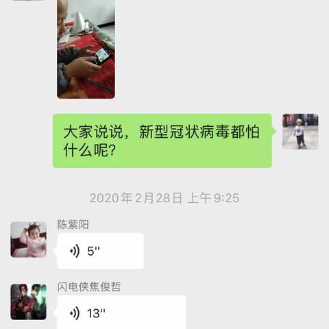 让我们用必胜的信心面对疫情—裴小二年级网课3周工作总结