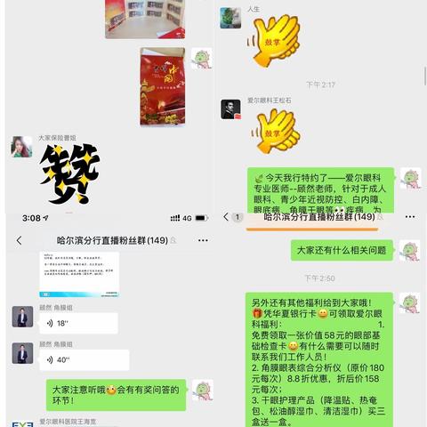 营业部本周客户活动