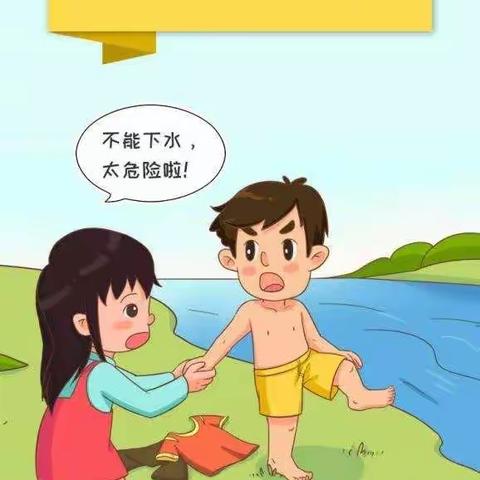 生命至上，远离溺水---向塘镇西洛小学防溺水安全教育