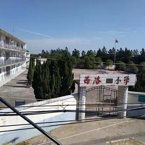 南昌县向塘中心小学积极开展道德与法治学科网络教研活动――西洛小学五年级道德与法治课