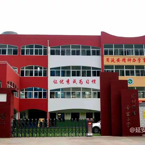 时代少年孕初心 校园护绿育新生—李渠小学植树节主题劳动实践活动