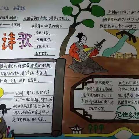 轻叩诗歌的大门——大港实验小学四年级综合性学习专题活动