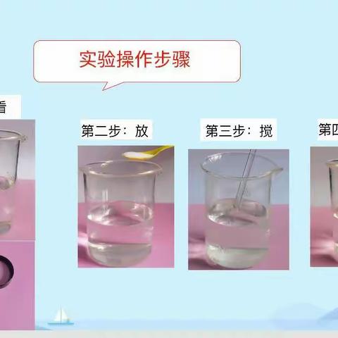 科学小实验 探索大世界 －－记酒泉市北关小学科学教学技能大赛