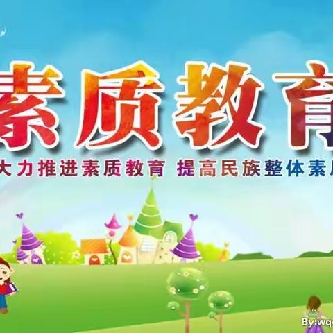 减负增质，百花齐放——记翰文学校中学部素质教育开放周活动