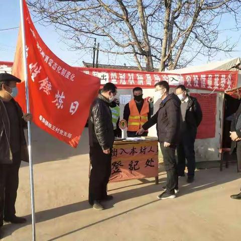抗疫值守