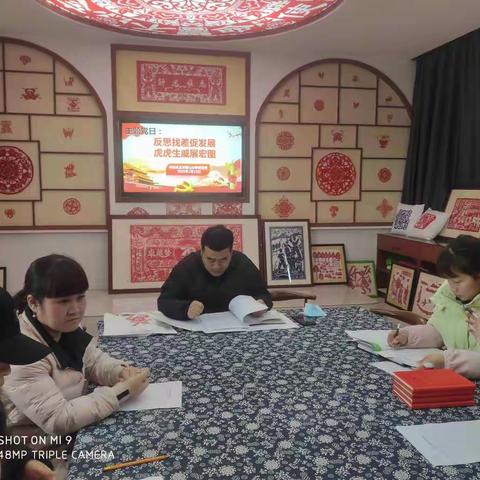 中共巩义市第七小学支部召开“反思找差促发展，虎虎生威展宏图”二月份主题党日暨2021年度组织生活会