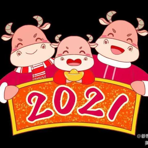 博海幼儿园蕾一班“乐翻天迎新年”活动