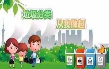 垃圾分类 从我做起——中五班