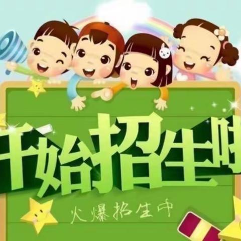 2022年黔江民族小学附属幼儿园秋季学期新生开始预约登记啦！🎈🎈