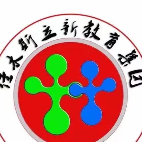 立新教育集团消防安全讲座