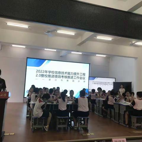 结对帮扶，共谋发展——湛江市第四小学与湛江市第六小学建立信息技术应用能力提升工程2.0校际对口帮扶机制