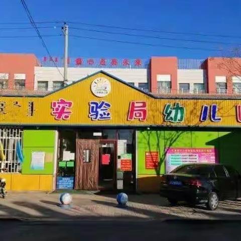 幼小衔接我们在行动——小学老师走进幼儿园