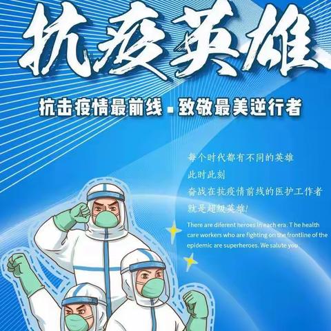 给奋战在一线的爸爸的一封信