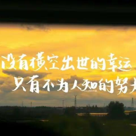 云端相聚，“疫”起努力                                    ——八（9）班网课纪实