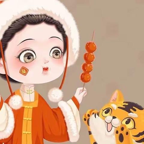 🐯 眉目舒展 💓 等春照面 🍃 新年快乐 🐯