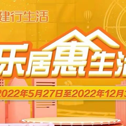 朝阳支行房金部拓维升级、实现“建行生活”业务联动拓展