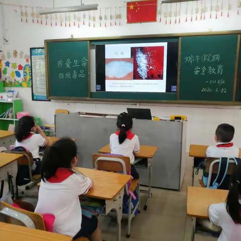 筑起坚固的禁毒心墙 ------记东升镇高沙小学“远离毒品 珍爱生命”主题班会