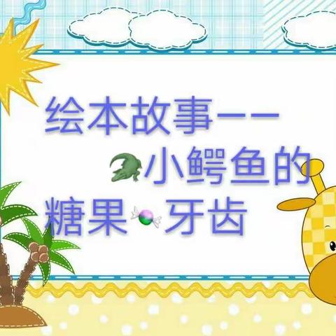 【金泰幼儿园太阳二班】第九周，停课不停学，成长不延期