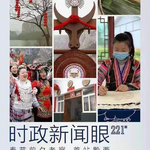 心系百姓 人民至上