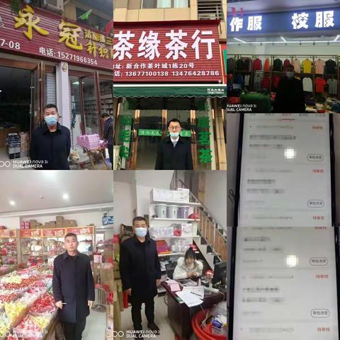 樊东支行旺季营销周末商户外拓纪实