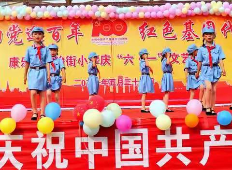 童心向党  快乐成长