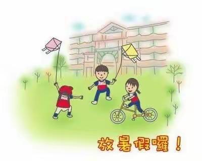 快乐暑假，别样精彩～崔庄小学四年级暑假作业