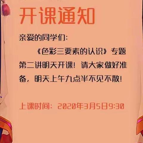 张海萍——色彩三要素的应用