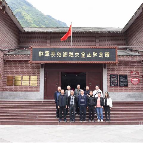 “寻访红色足迹，重走长征路”名山支行党支部开展党史学习教育