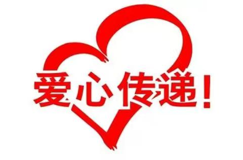 坪中村公益慈善协会2021年春节慰问活动