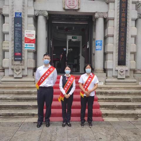 “整治拒收现金，向拒收现金说不”志愿宣传活动