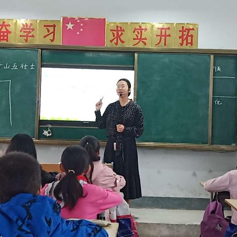 展课堂风采 促教师成长一栗梁杨小学语文教师赛课活动