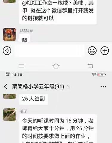 【大抓教育、狠抓质量】——长葛市石固镇栗梁杨小学五年级“停课不停学”活动纪实