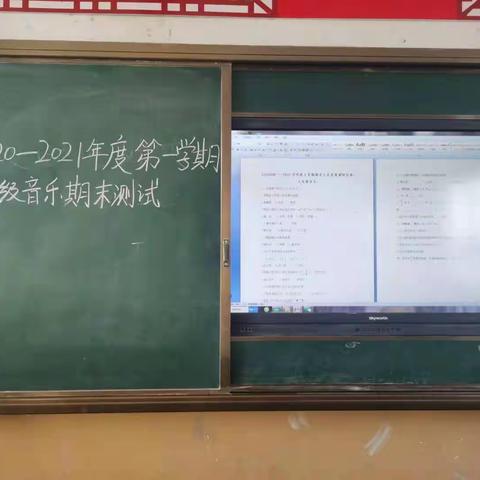 栗梁杨小学 2020-2021学年度第一学期综合科考试纪实