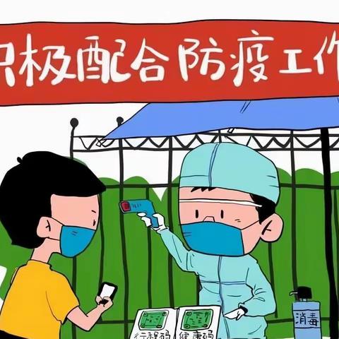 健康防疫，“卫”爱行动——加区幼教中心中一班主题活动