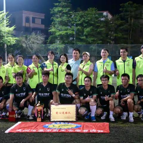小球大爱 助学圆梦 ——2023年度第一届“爱心助学·德茂杯” 足球邀请赛圆满落下帷幕