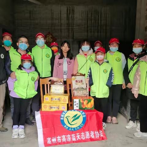 蓝天有爱 情暖寒冬，——“蓝天·志愿”回访寒门学子