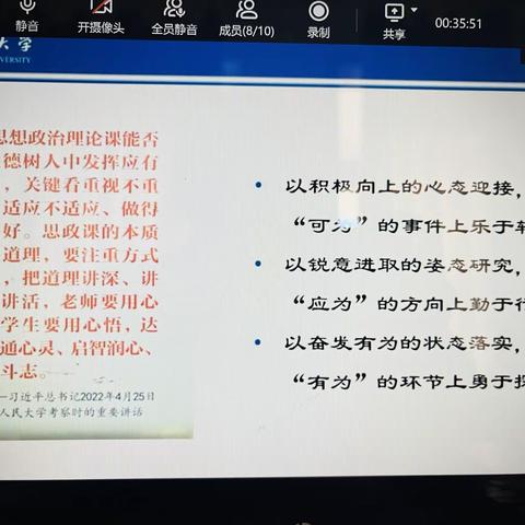 聚焦新课标 赋能新课堂                              兰干镇道德与法治学科组线上教研活动