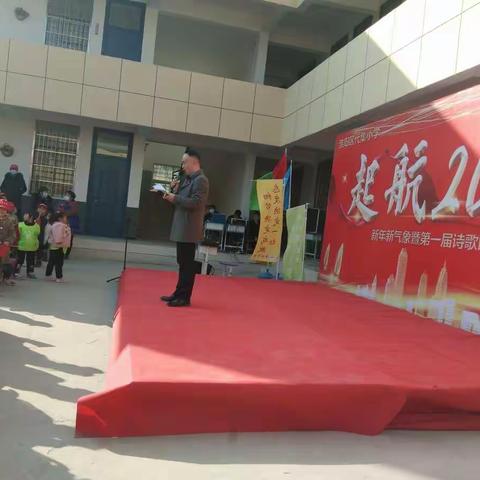 淮阳区葛店乡代集小学举行“启航2021新年新气象暨第一届诗歌朗诵会”活动掠影