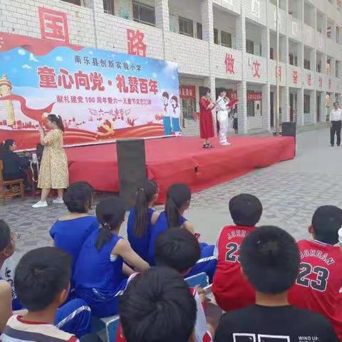 创新实验小学六一儿童节文艺节目汇演