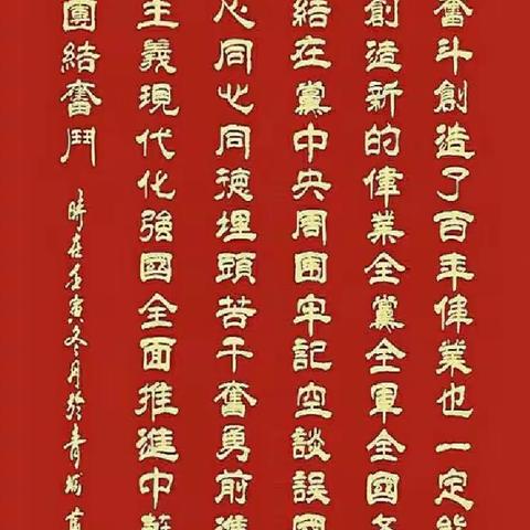 翰墨书金句 丹青绘新春——迎新年网络书画展