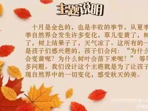 莲湖七幼大三班“快乐相伴 成长在线”科学活动《会表达的动物》