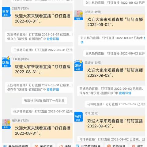 最美开学季，扬帆起航时——五年级组线上教学工作纪实